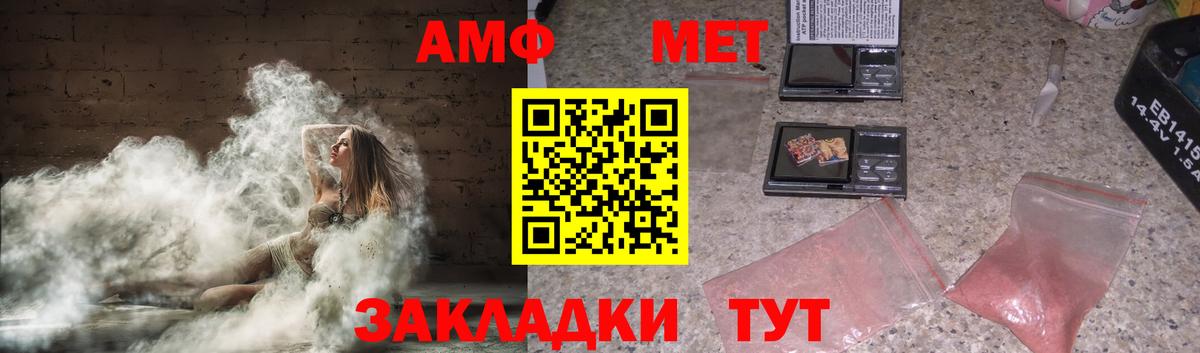 это клад  Амфетамин  Муравленко  Амфетамин  Вход с VPN  АМФ VHQ 