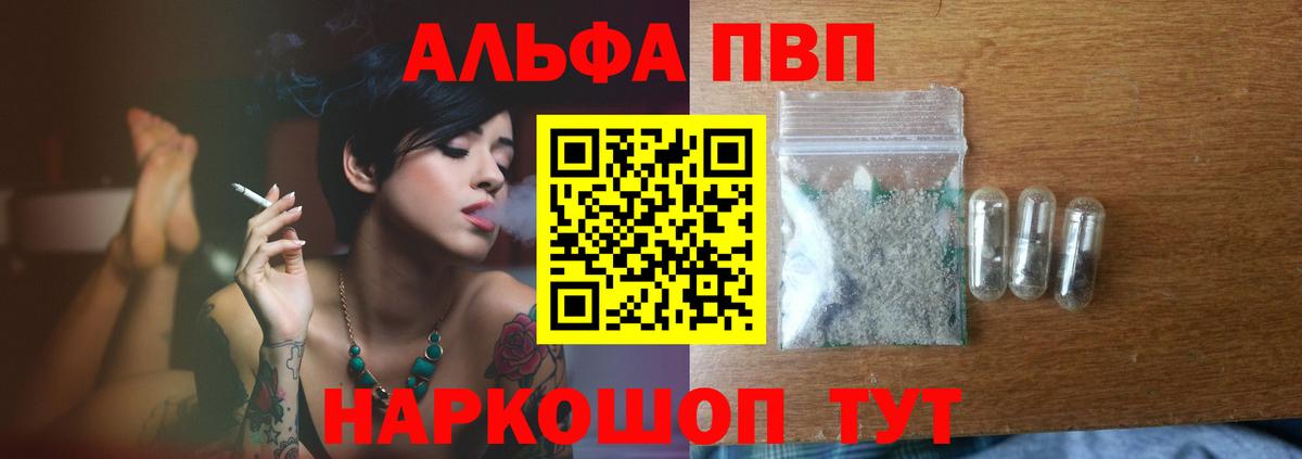 A-PVP Соль Муравленко