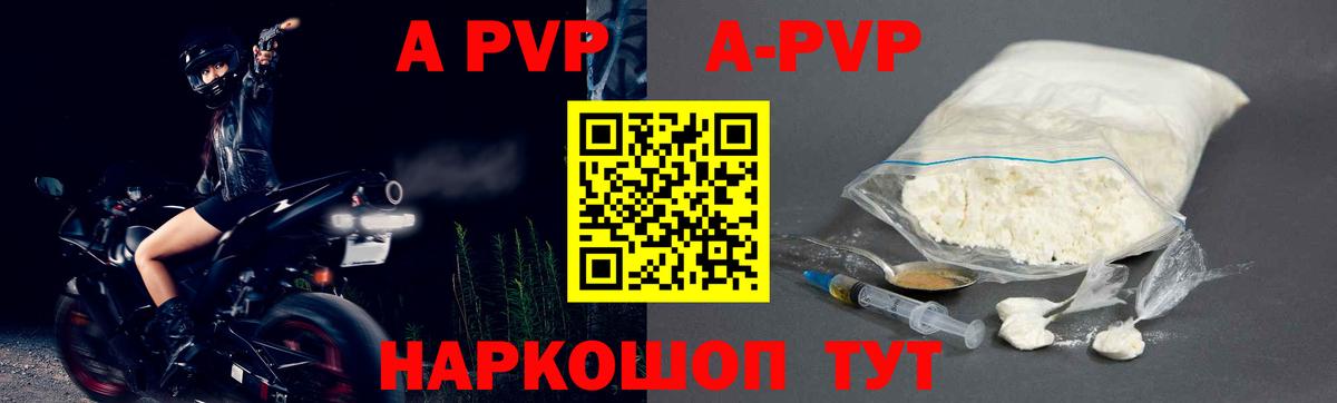 Alpha PVP VHQ  A-PVP Соль  Муравленко  A PVP  купить закладку  Alpha-PVP кристаллы  Вход с VPN 