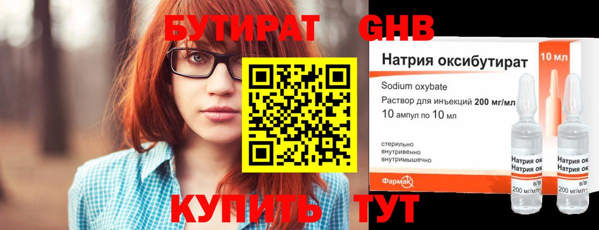 Бутират BDO  Вход с VPN  Муравленко 