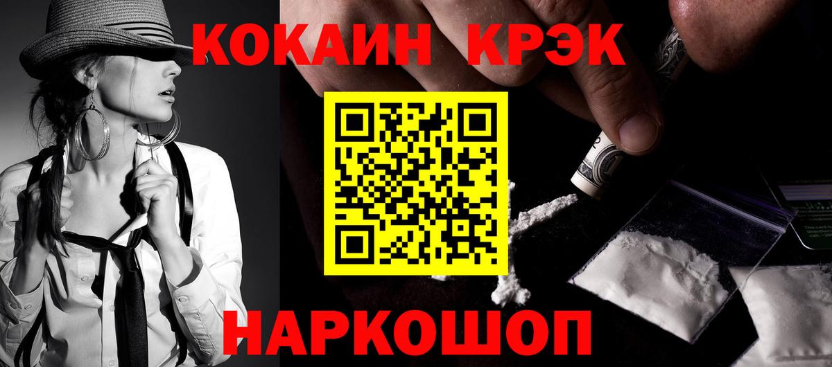 Cocaine Перу  COCAIN 99%  Вход с VPN  Муравленко 