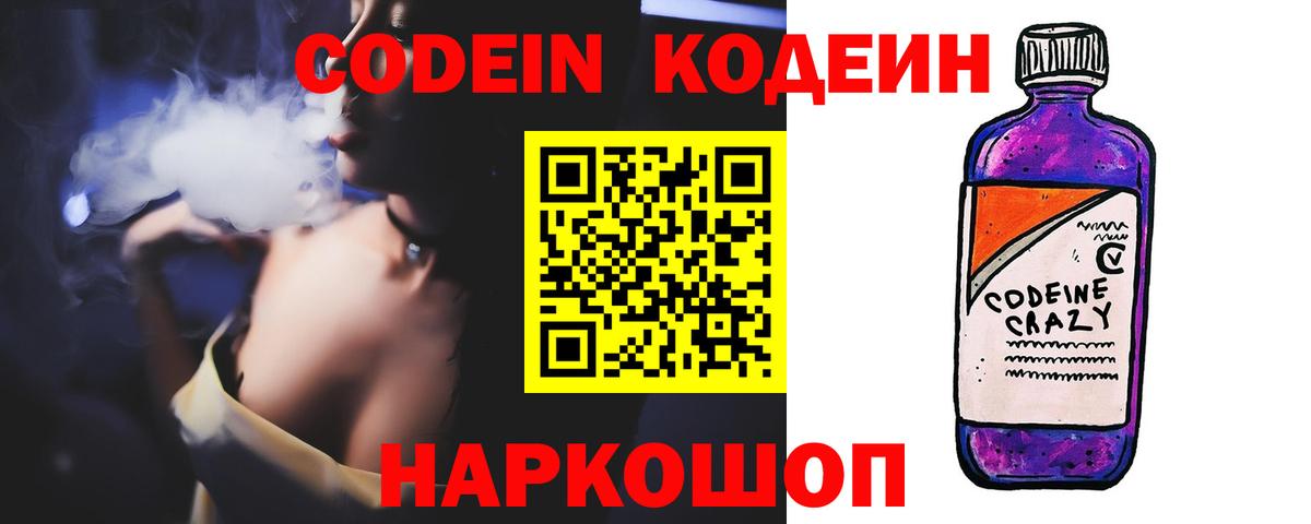 Муравленко  Кодеин Purple Drank  Вход с VPN 