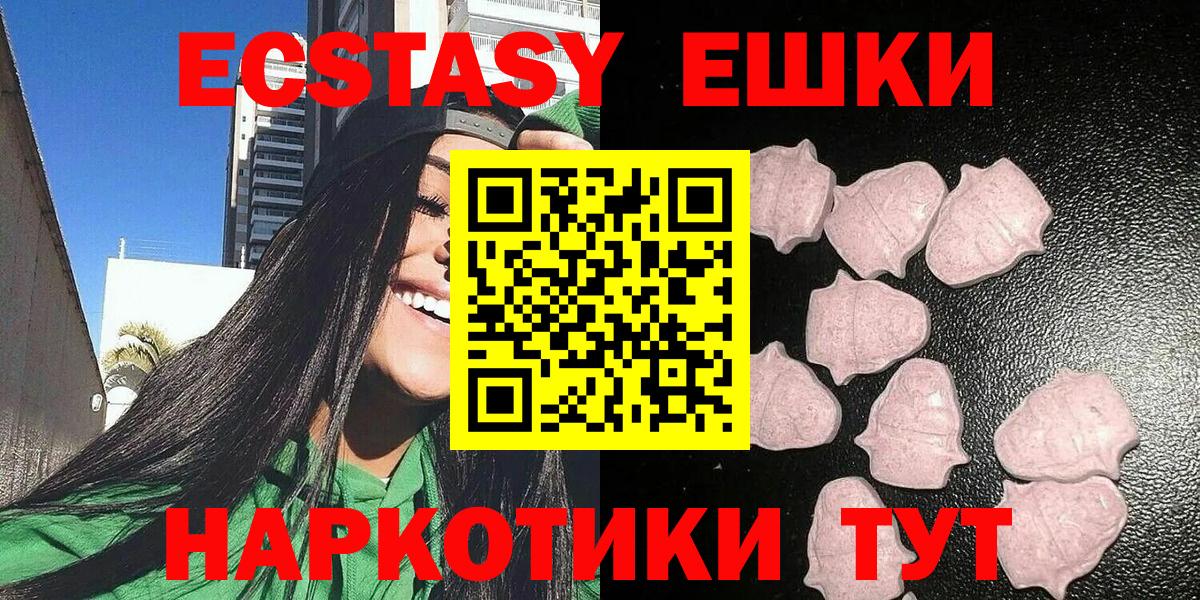 Муравленко  ЭКСТАЗИ диски  Ecstasy  Экстази XTC  Вход с VPN 