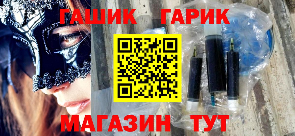 ГАШ гашик  Вход с VPN  ГАШ  ГАШИШ Premium  Муравленко 