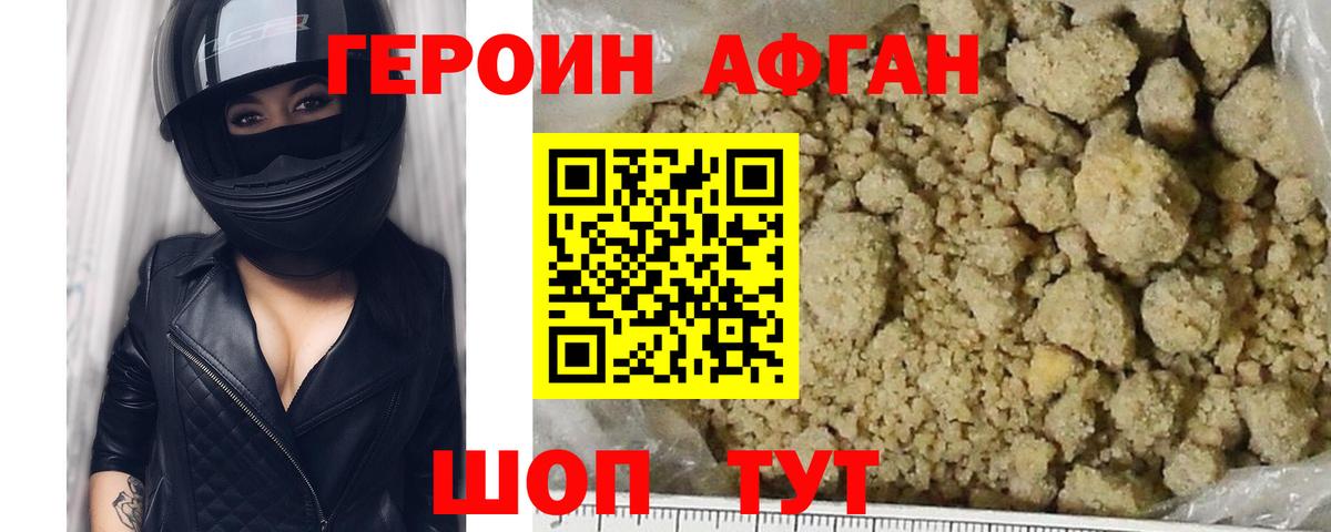ГЕРОИН герыч  ГЕРОИН  Муравленко  Вход с VPN 