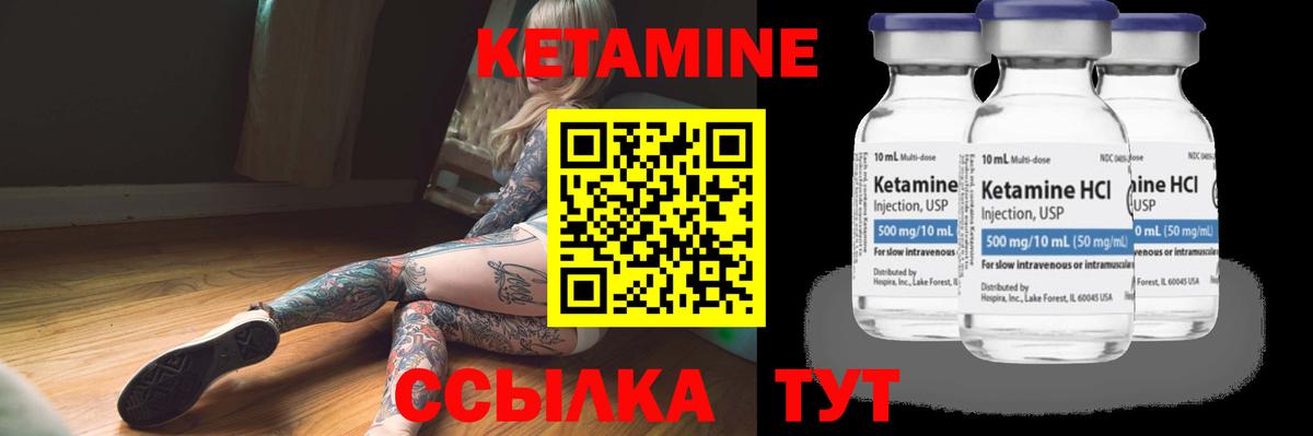 Кетамин ketamine  Вход с VPN  Муравленко 