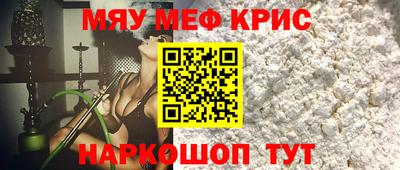 мяу мяу мука Уссурийск