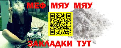 мяу мяу мука Уссурийск