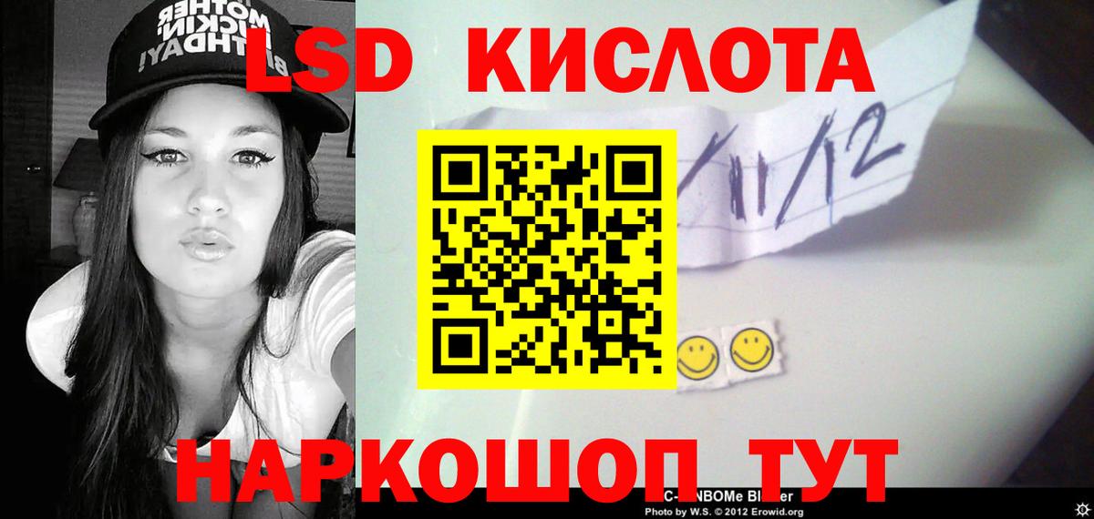 LSD-25 экстази  Вход с VPN  Лсд 25 экстази ecstasy  Муравленко  ЛСД экстази кислота 