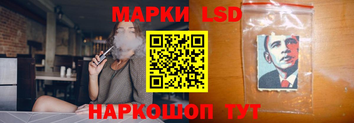 LSD-25 экстази ecstasy Муравленко
