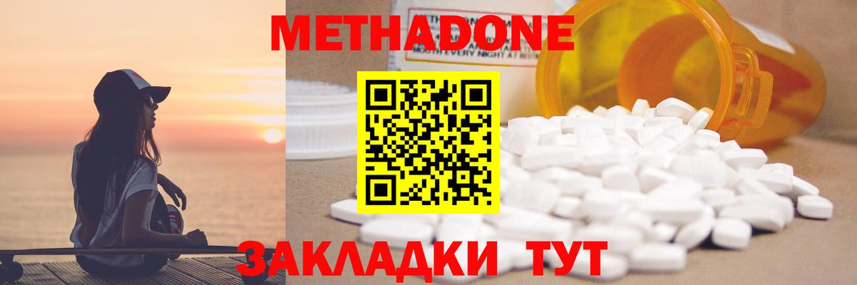 Метадон мёд  Вход с VPN  МЕТАДОН кристалл  Муравленко 