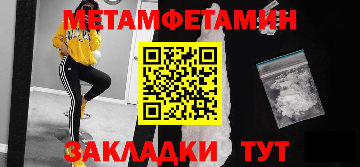 Первитин Methamphetamine  Метамфетамин  Муравленко  Вход с VPN 